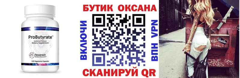 БУТИРАТ жидкий экстази  KRAKEN маркетплейс  Саки 