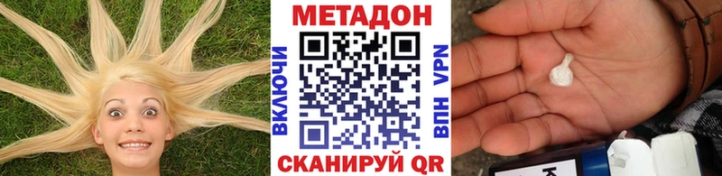это состав  закладки  Саки  МЕТАДОН methadone 